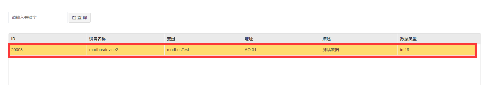 eview用户手册 > 变量基本参数配置 > image2020-10-26_19-13-11.png