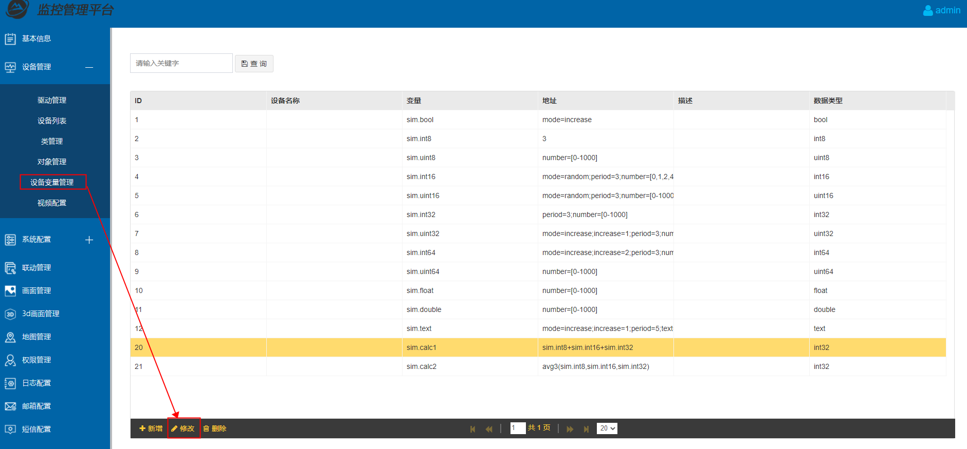 eview用户手册 > 报警配置 > image2021-1-20_11-34-38.png