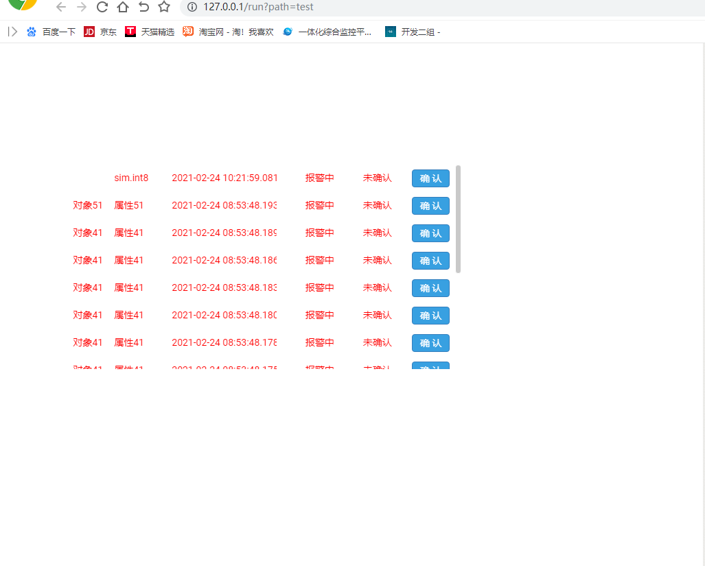 eview用户手册 > 报警配置 > image2021-2-24_10-22-20.png