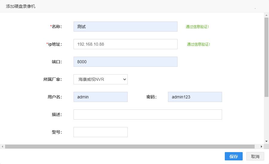 eview用户手册 > eview客户端无法播放视频 > image2021-1-27_13-34-29.png