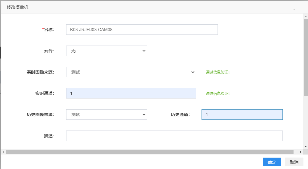 eview用户手册 > eview客户端无法播放视频 > image2021-1-27_13-35-49.png