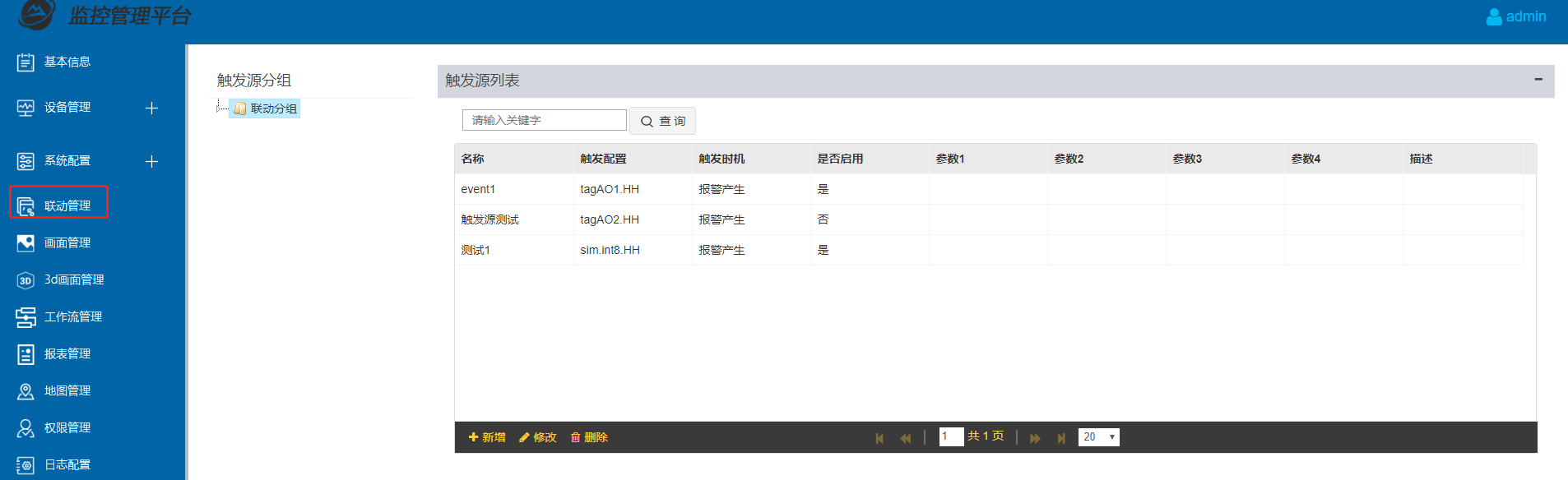 eview用户手册 > 联动(tag点模式) > image2021-2-24_10-32-40.png