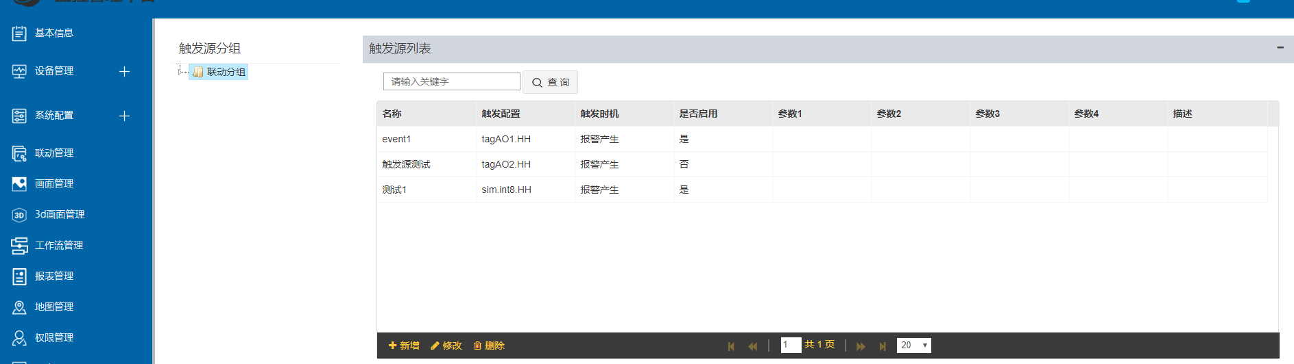 eview用户手册 > 联动(tag点模式) > image2021-2-24_10-41-26.png