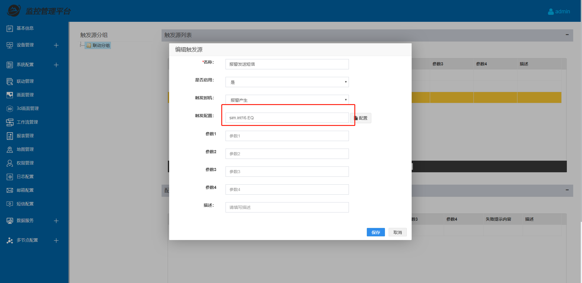 eview用户手册 > 阿里云短信驱动aliyunsmsdrv用户手册 > image2021-3-2_12-1-41.png