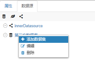 eview用户手册 > 数据源配置 > image2021-3-29_16-51-53.png