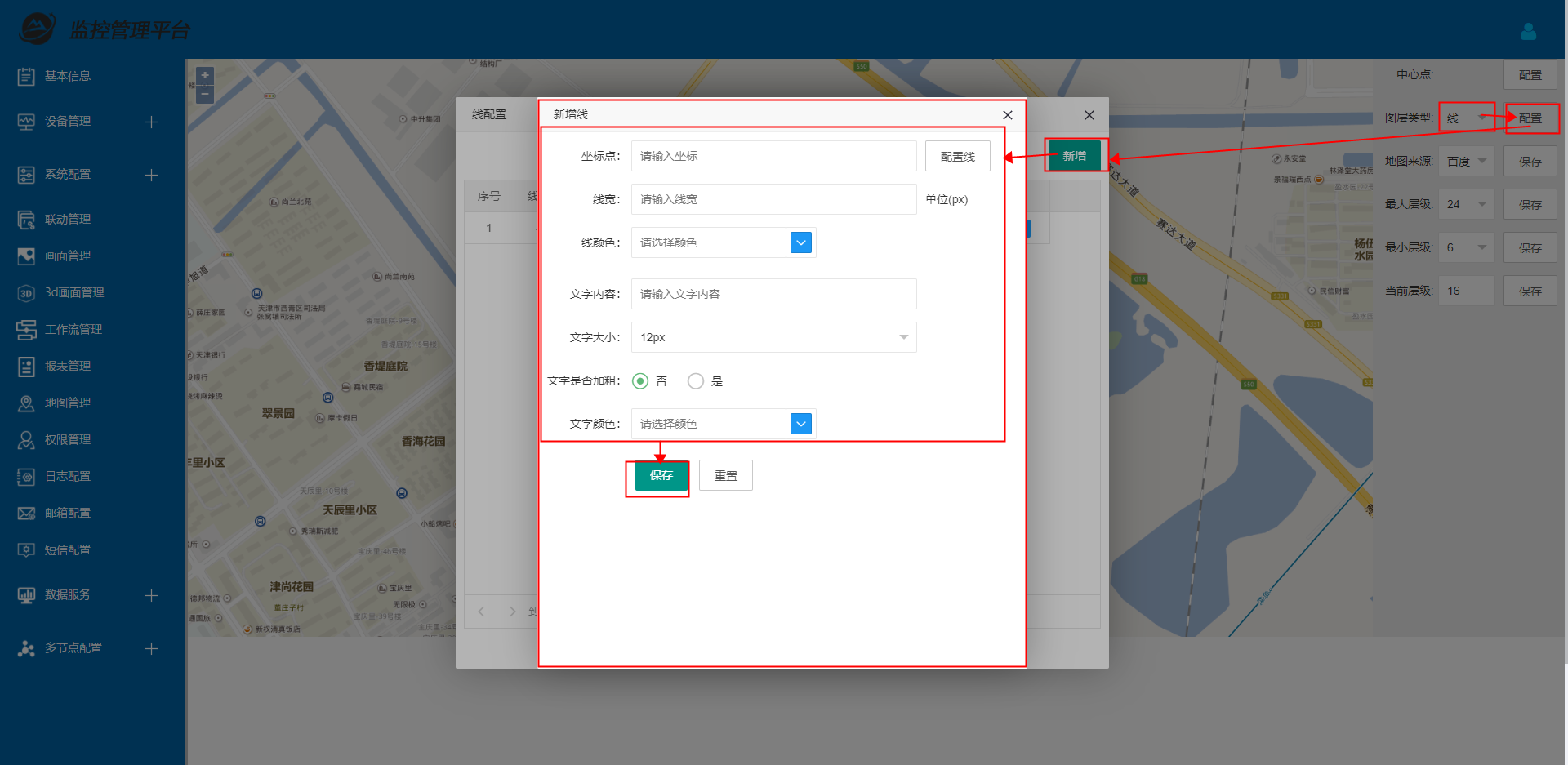 eview用户手册 > 地图显示配置 > 019a0c5dff1f8e9fe32540653e667a2e951ba3f7aaeac65584a341ed410abae1QzpcVXNlcnNccGVha1xBcHBEYXRhXFJvYW1pbmdcRGluZ1RhbGtcNjM0NjgzNjIwX3YyXEltYWdlRmlsZXNcMTYyNjY2NjUwNjcxOF9COTZENENCRS04OTRBLTQzMzYtQUQxMS04RTdENERCMDI3QTcucG5n.png