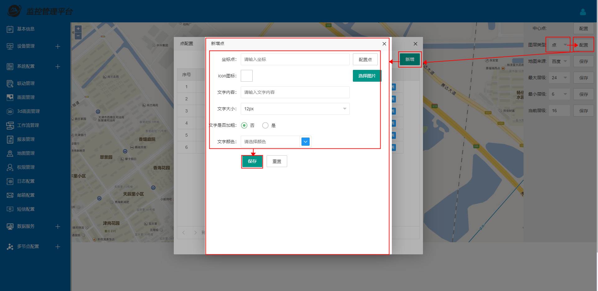eview用户手册 > 地图显示配置 > 85c3b86335a10efd39f079c5c0448001f19f898f3f0999e1e5522f6a63a7b502QzpcVXNlcnNccGVha1xBcHBEYXRhXFJvYW1pbmdcRGluZ1RhbGtcNjM0NjgzNjIwX3YyXEltYWdlRmlsZXNcMTYyNjY2NjMyMTkxM181OUE0MEZCMi1ENzZELTRjMTYtQTI0Qi04MUU1RDc0MDM4MzUucG5n.png