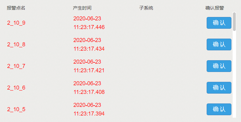eview用户手册 > 实时报警控件 > image2020-6-23_14-18-6.png