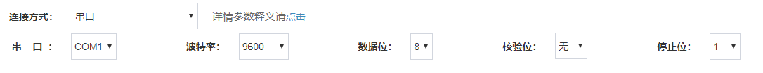 eview用户手册 > 串口通讯参数配置 > image2020-3-19_15-53-55.png