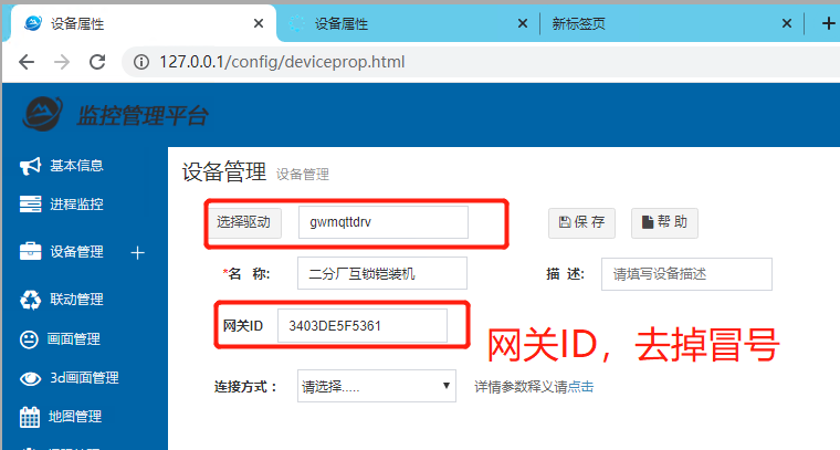 eview用户手册 > MQTT驱动配置手册(gwmqttdrv) > image2020-4-30_10-27-37.png