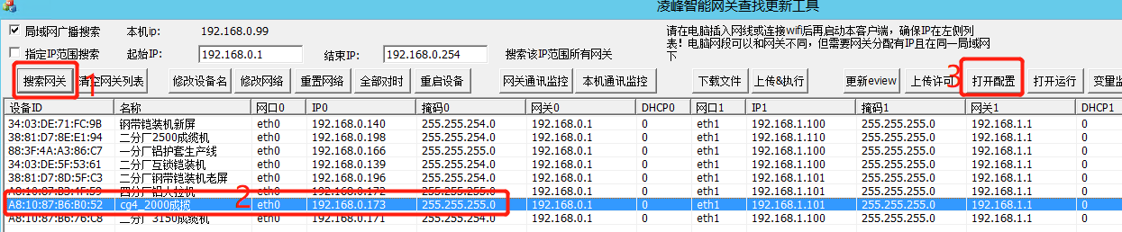 eview用户手册 > MQTT驱动配置手册(gwmqttdrv) > image2020-4-30_21-20-19.png