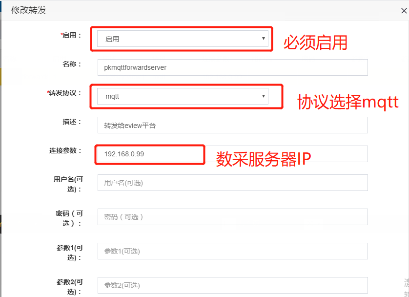 eview用户手册 > MQTT驱动配置手册(gwmqttdrv) > image2020-4-30_21-23-3.png