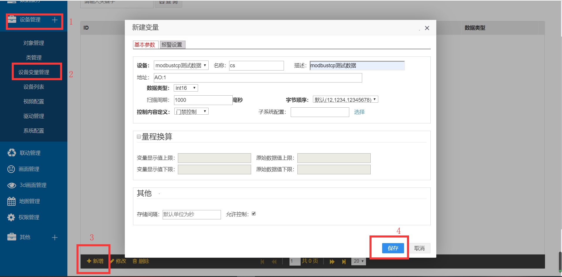 网关用户手册 > 变量配置 > image2020-3-3_11-12-34.png