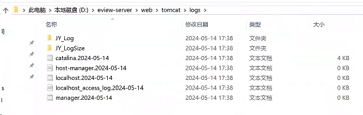 eview用户手册 > tomcat日志文件太大,如何改小 > image-2024-5-14_17-49-17.png