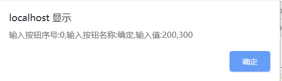 eview用户手册 > 移动app 输入对话框控件 > image2020-3-13_11-32-6.png