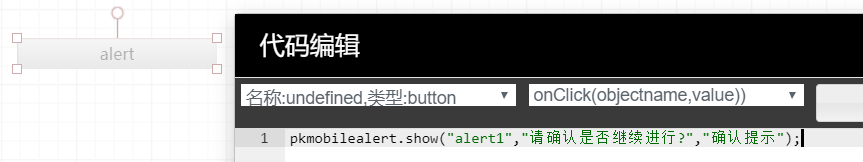 eview用户手册 > 移动app 提示框控件 > image2020-3-13_10-59-54.png