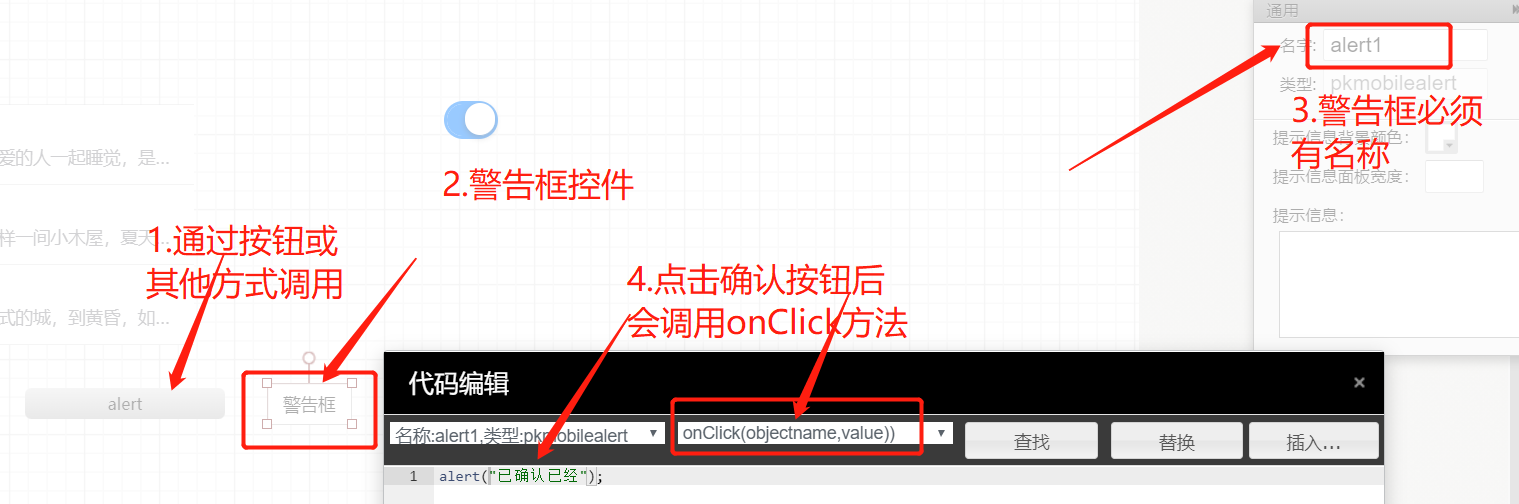 eview用户手册 > 移动app 提示框控件 > image2020-3-13_11-3-37.png