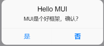 eview用户手册 > 移动app 确认框提示控件 > image2020-3-9_11-24-13.png