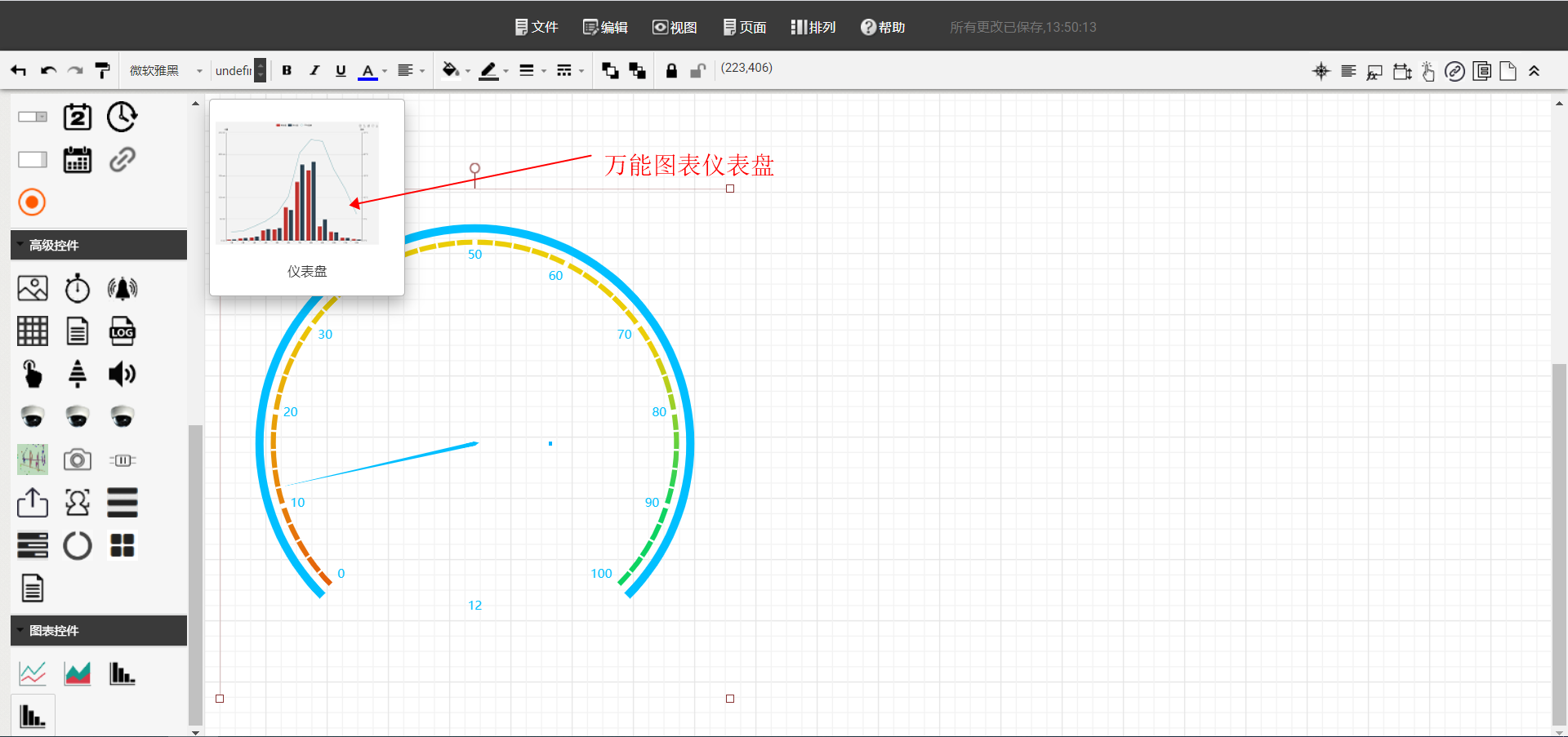 eview用户手册 > 图表控件 > image2020-9-17_14-11-21.png