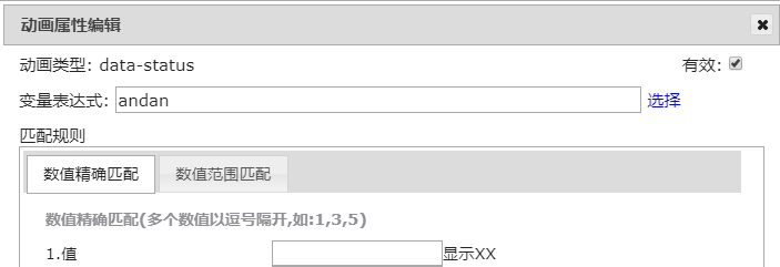 eview用户手册 > 垂直导航菜单 > image2020-3-8_22-39-45.png