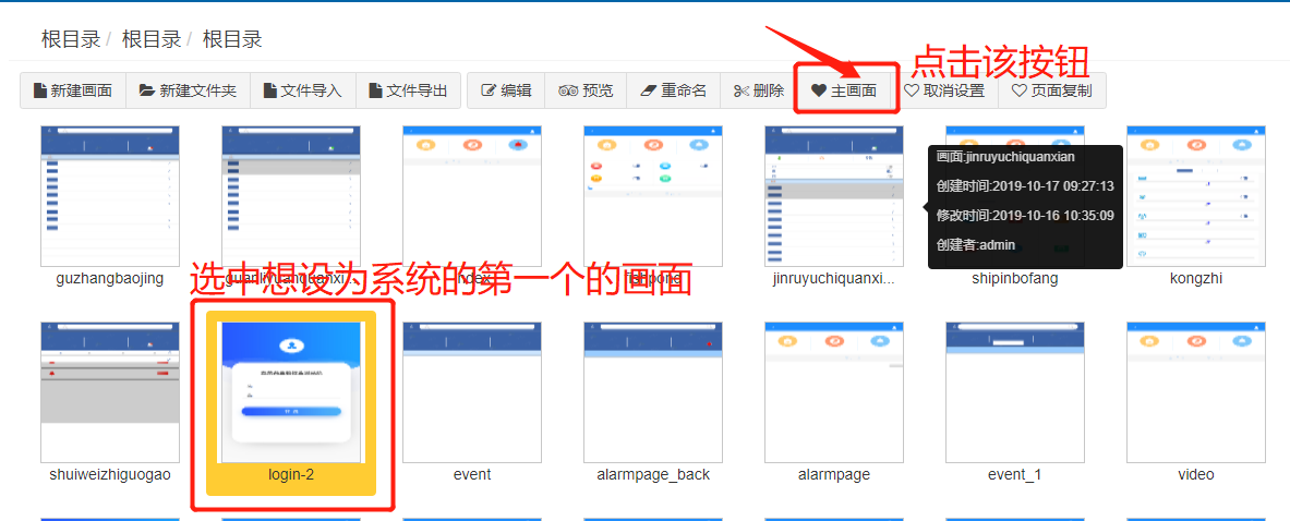 eview用户手册 > 画面方面的问题 > image2020-3-13_14-47-22.png
