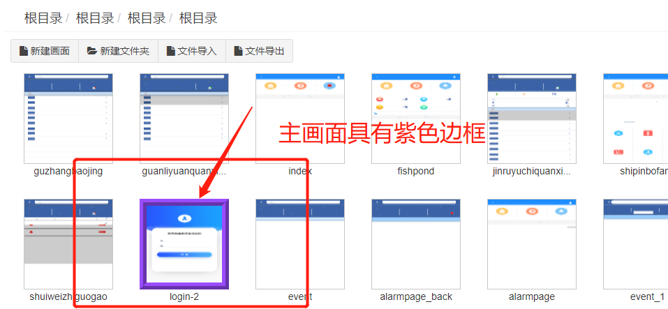 eview用户手册 > 画面方面的问题 > image2020-3-13_14-48-4.png