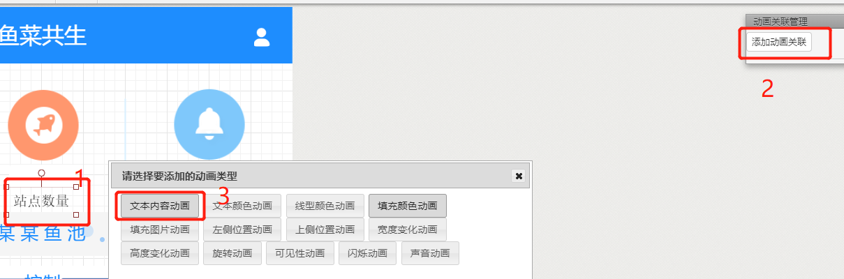 eview用户手册 > 动画关联中变量配置与对象模板替换 > image2020-3-13_17-30-2.png