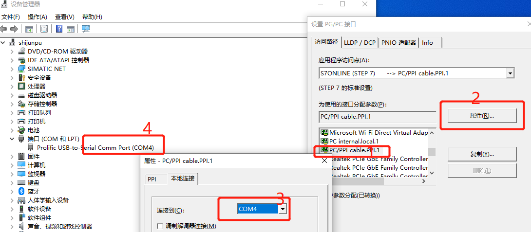 网关用户手册 > 西门子S7-200 Smart软件Step7 MicroWin Smart2.5 > image2020-3-24_11-58-32.png