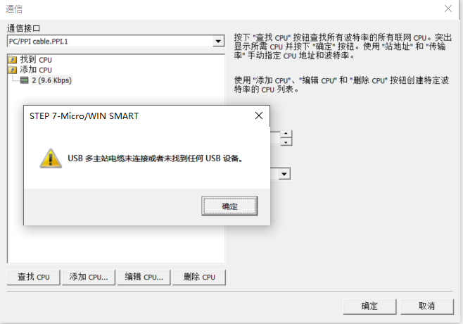 网关用户手册 > 西门子S7-200 Smart软件Step7 MicroWin Smart2.5 > image2020-3-24_12-0-21.png