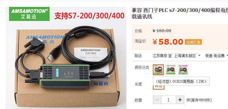 网关用户手册 > 西门子S7-300/400编程软件Step7 V5.6 > image2020-3-27_15-10-42.png