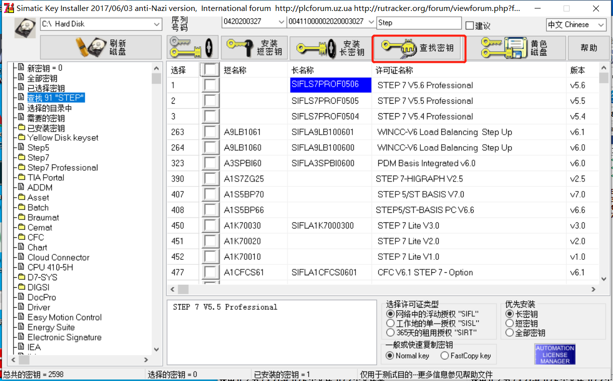 网关用户手册 > 西门子S7-300/400编程软件Step7 V5.6 > image2020-3-27_8-24-51.png