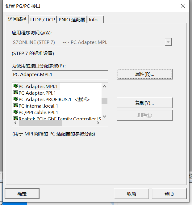 网关用户手册 > 西门子S7-300/400编程软件Step7 V5.6 > image2020-3-27_8-36-48.png