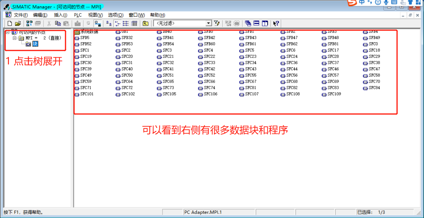 网关用户手册 > 西门子S7-300/400编程软件Step7 V5.6 > image2020-3-27_8-41-34.png
