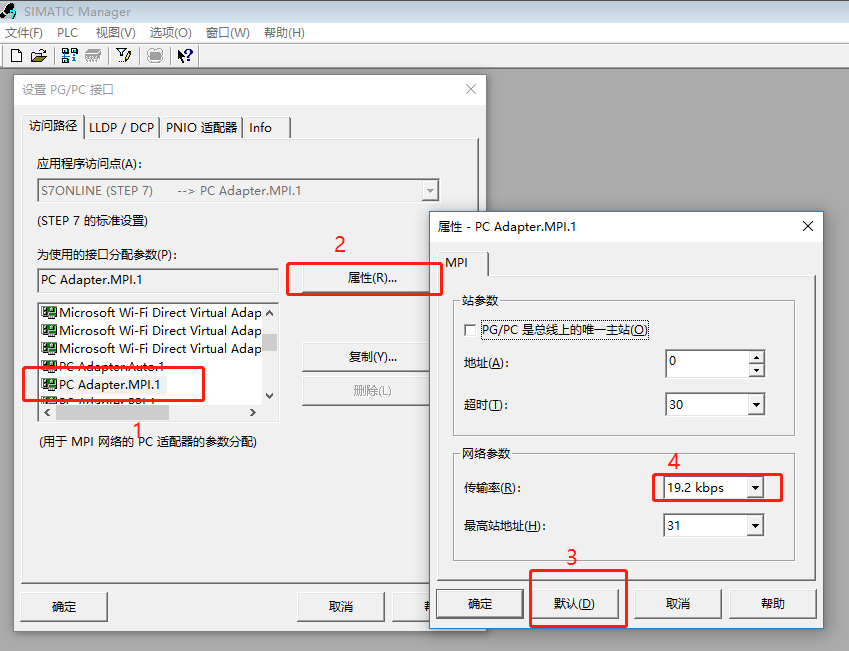 网关用户手册 > 西门子S7-300/400编程软件Step7 V5.6 > image2020-4-3_13-54-58.png