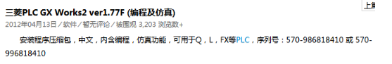 网关用户手册 > 三菱PLC编程软件GX Works2安装 > image2020-3-24_22-25-57.png