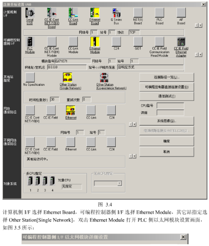网关用户手册 > 三菱PLC编程软件GX Works2安装 > image2020-3-24_22-42-50.png