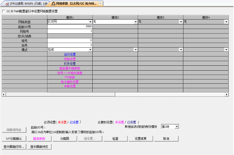 网关用户手册 > 三菱PLC编程软件GX Works2安装 > image2020-3-24_22-44-42.png