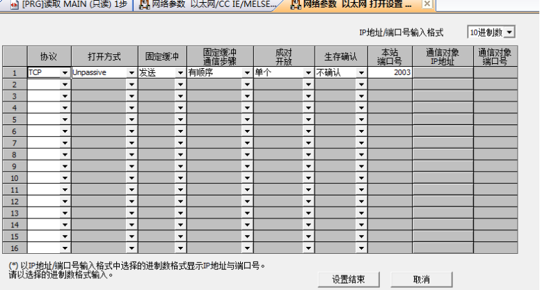 网关用户手册 > 三菱PLC编程软件GX Works2安装 > image2020-3-24_22-45-49.png