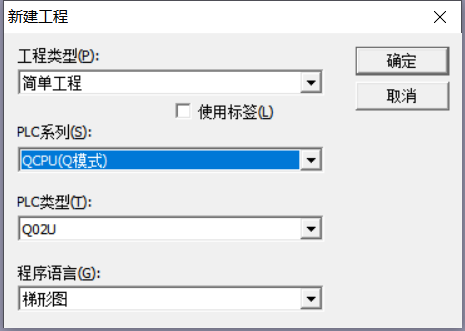 网关用户手册 > 三菱PLC编程软件GX Works2安装 > image2020-3-24_22-51-3.png