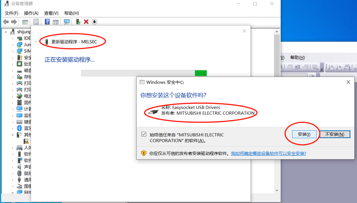 网关用户手册 > 三菱PLC编程软件GX Works2安装 > image2020-3-25_8-48-52.png
