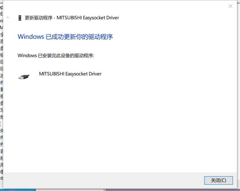 网关用户手册 > 三菱PLC编程软件GX Works2安装 > image2020-3-25_8-49-3.png