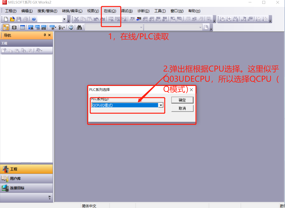 网关用户手册 > 三菱PLC编程软件GX Works2安装 > image2020-3-25_8-52-35.png