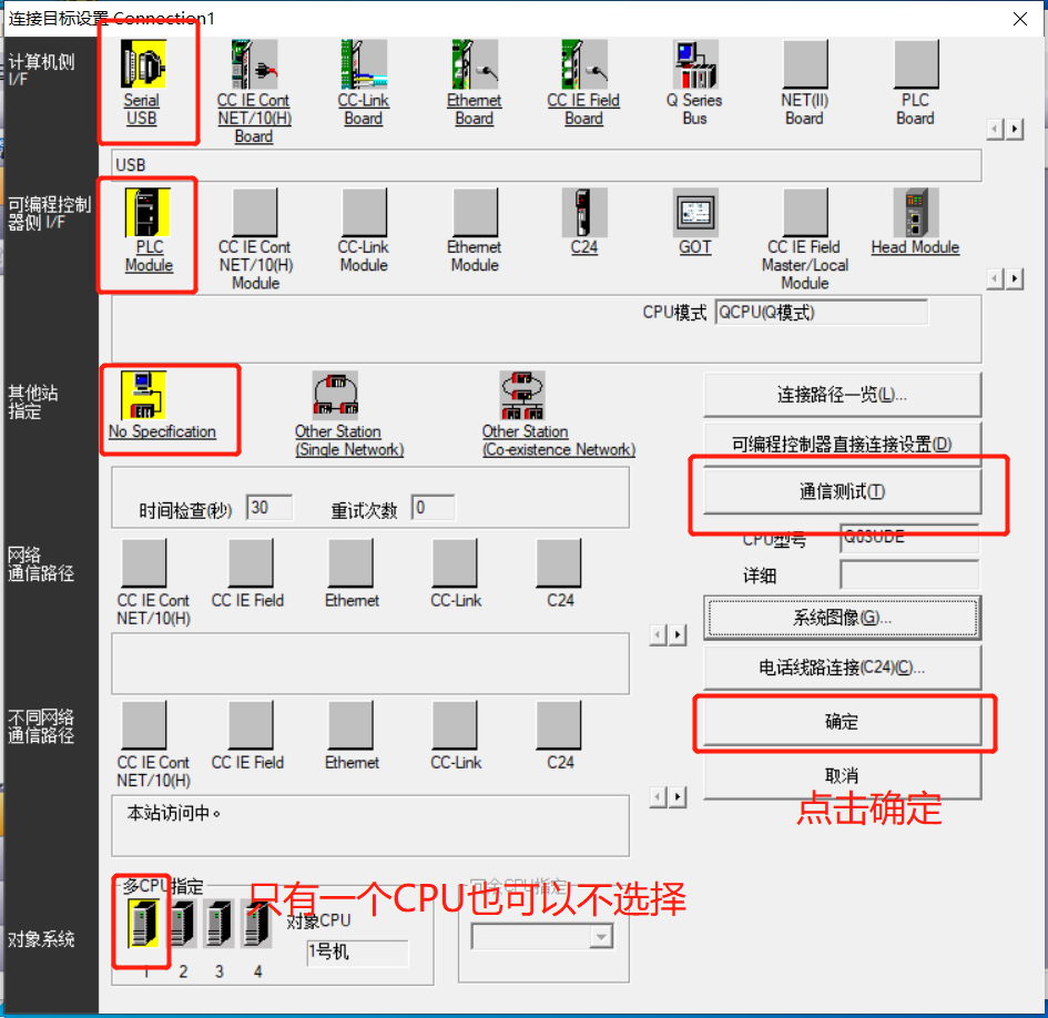 网关用户手册 > 三菱PLC编程软件GX Works2安装 > image2020-3-25_8-55-45.png