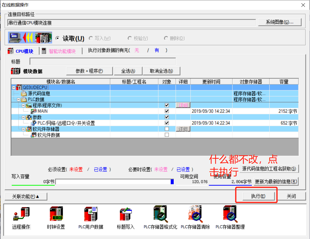 网关用户手册 > 三菱PLC编程软件GX Works2安装 > image2020-3-25_8-59-1.png