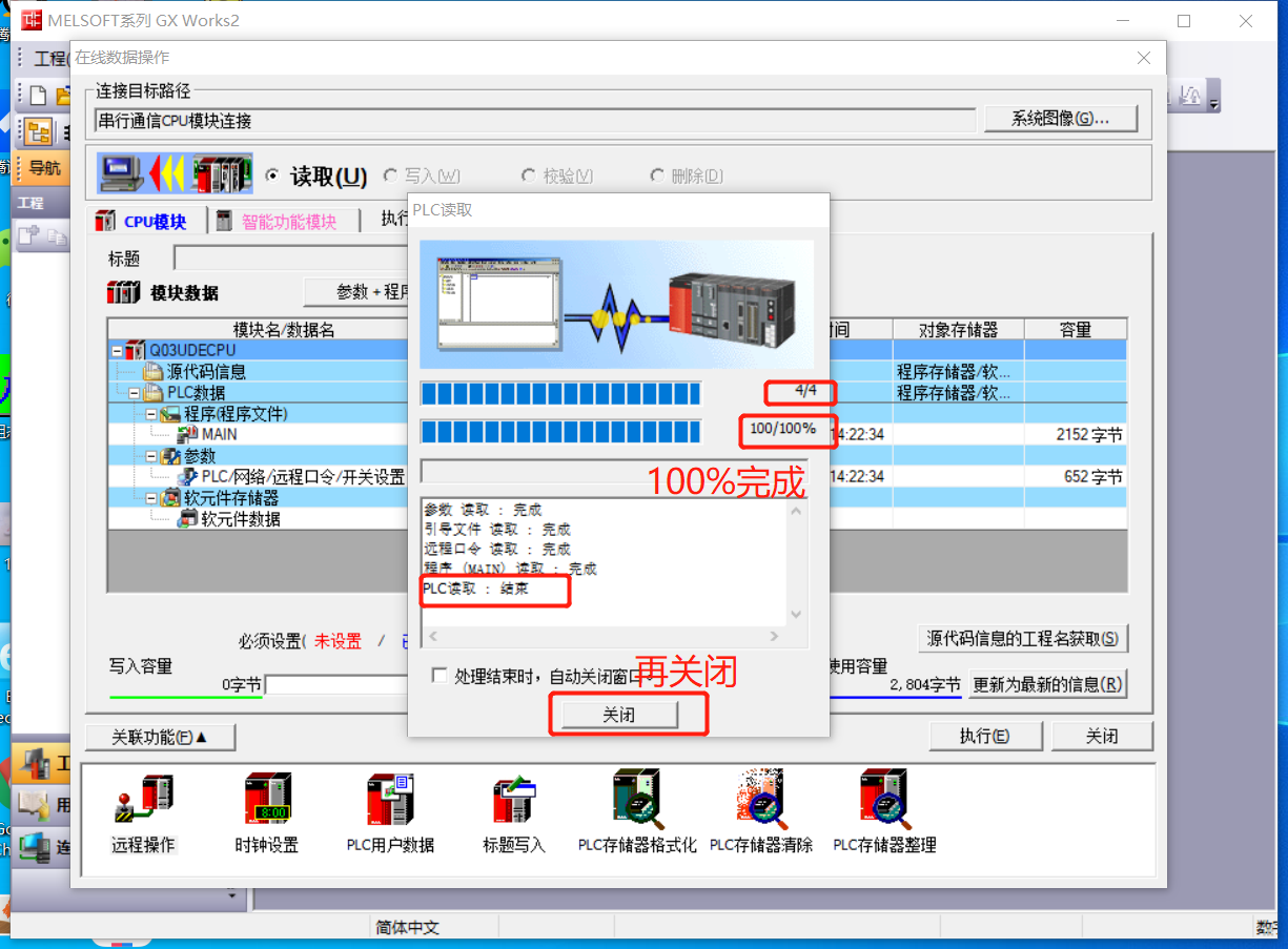 网关用户手册 > 三菱PLC编程软件GX Works2安装 > image2020-3-25_8-59-56.png