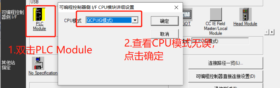 网关用户手册 > 三菱PLC编程软件GX Works2安装 > image2020-3-25_9-10-40.png