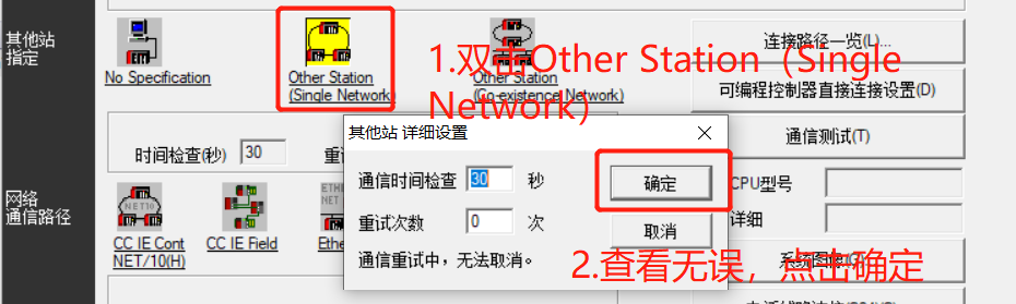 网关用户手册 > 三菱PLC编程软件GX Works2安装 > image2020-3-25_9-11-59.png