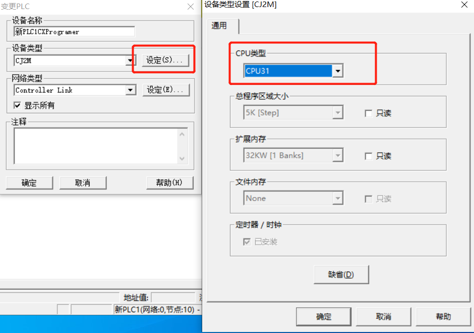 网关用户手册 > 欧姆龙CX-One4.3安装与使用 > image2020-3-27_22-16-56.png