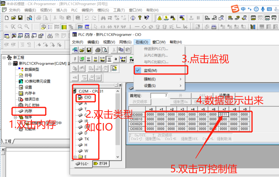 网关用户手册 > 欧姆龙CX-One4.3安装与使用 > image2020-3-27_22-49-57.png