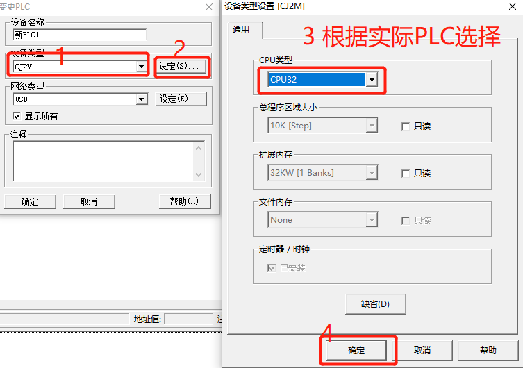 网关用户手册 > 欧姆龙CX-One4.3安装与使用 > image2020-3-29_10-29-24.png